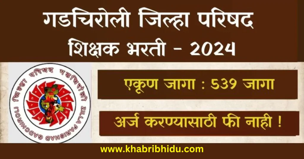 Shikshak Bharti Gadchiroli 2024