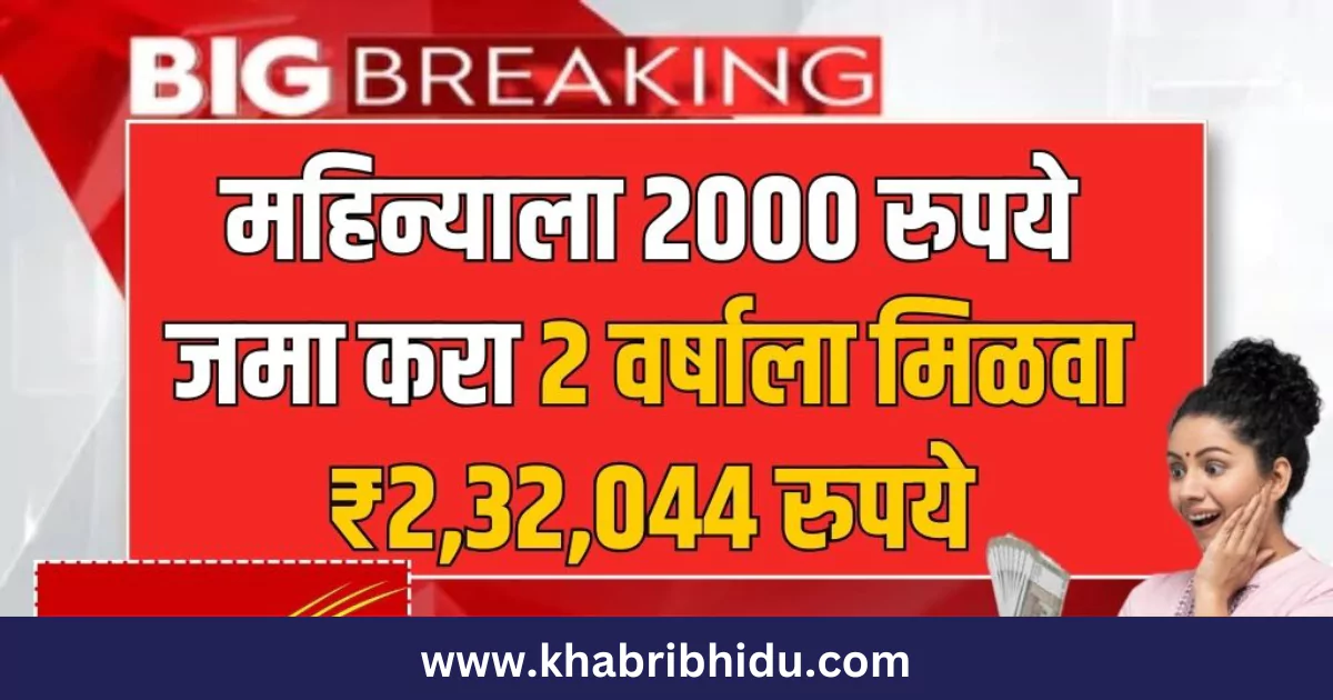 mahila Samman Savings Certificate information