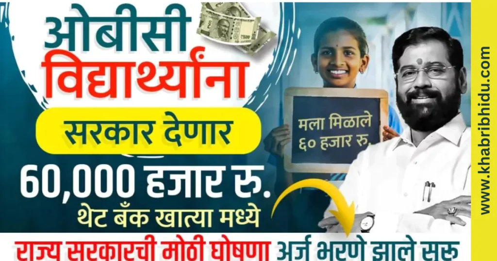 Dnyanjyoti Savitribai Phule Aadhaar Yojana Apply Online