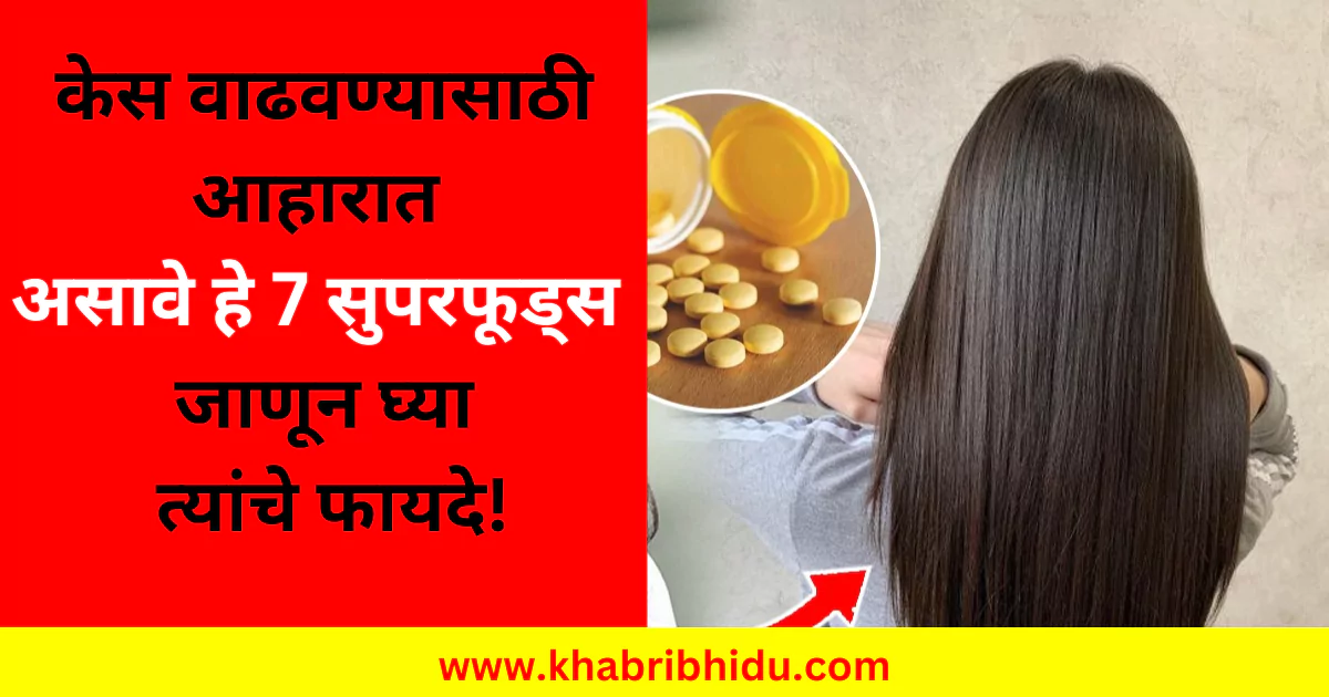 Food for Hair Growth and Thickness in Marathi